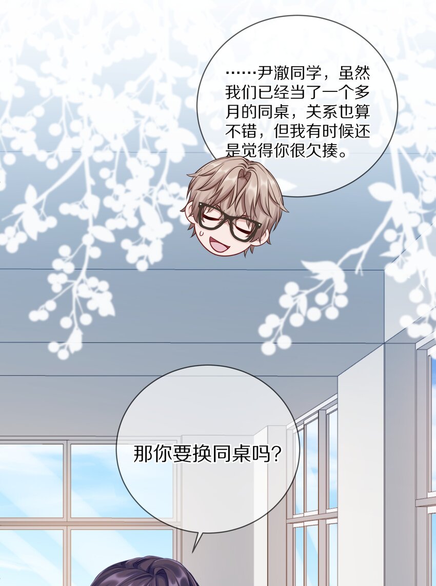 012 接收你所有的触碰21