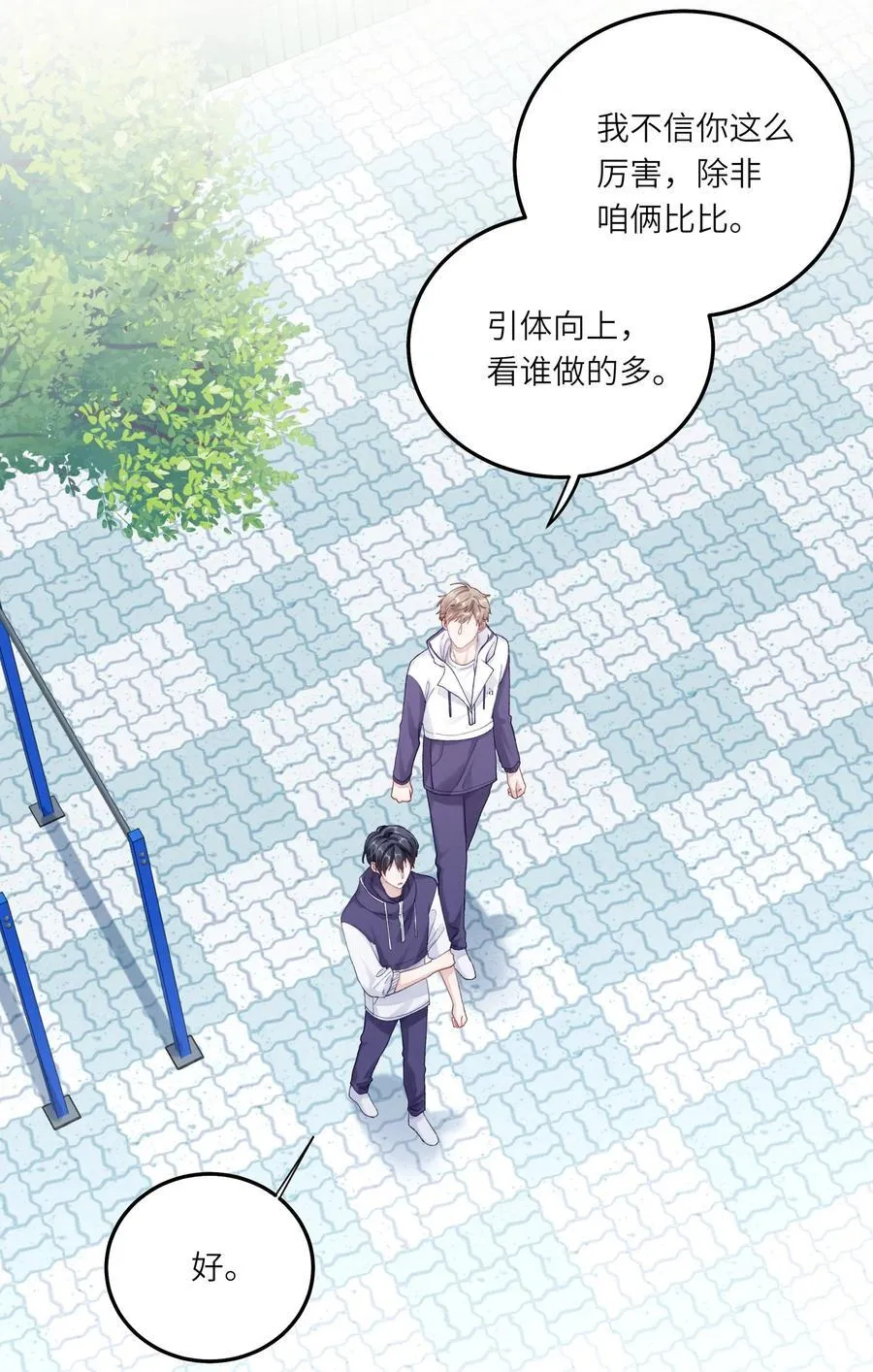 076 你胆子真够大的38