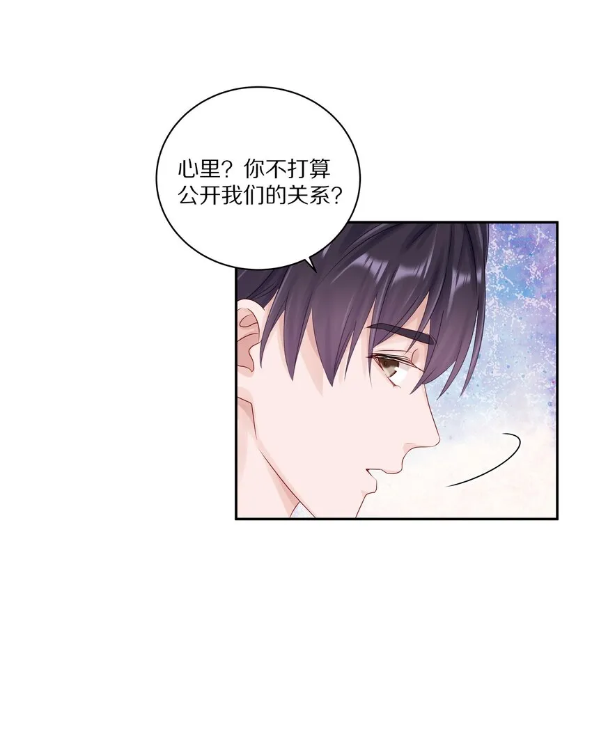 039 蒋尧能有什么坏心眼2