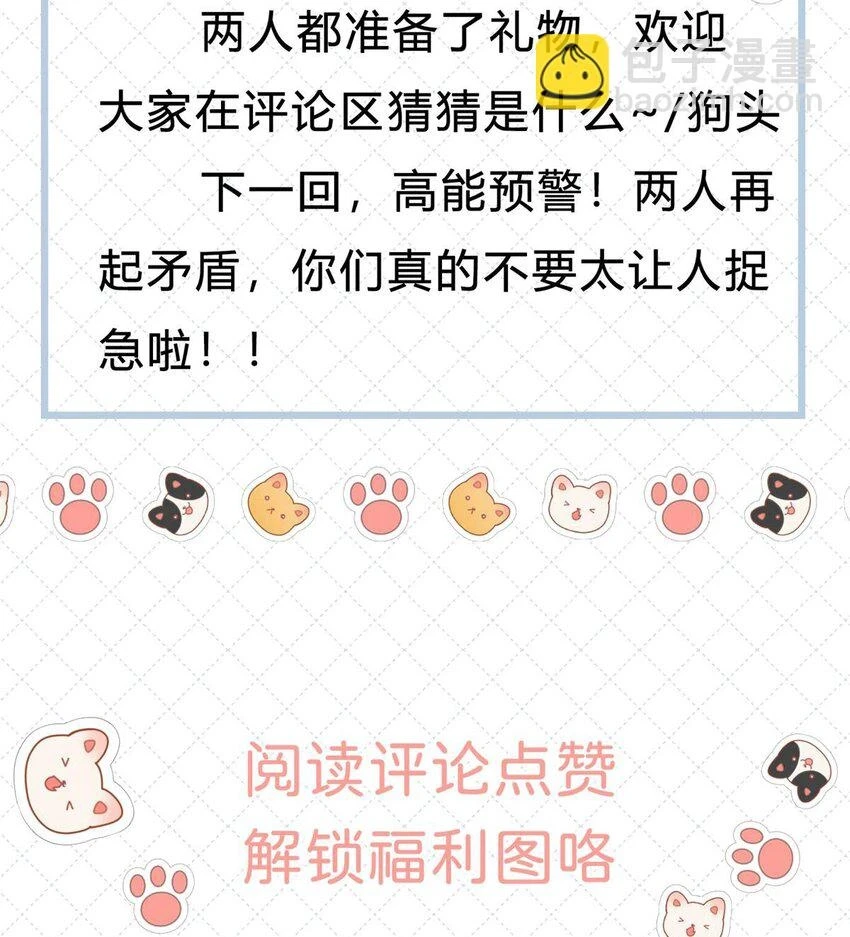 028 你明明处处都在让我心动46