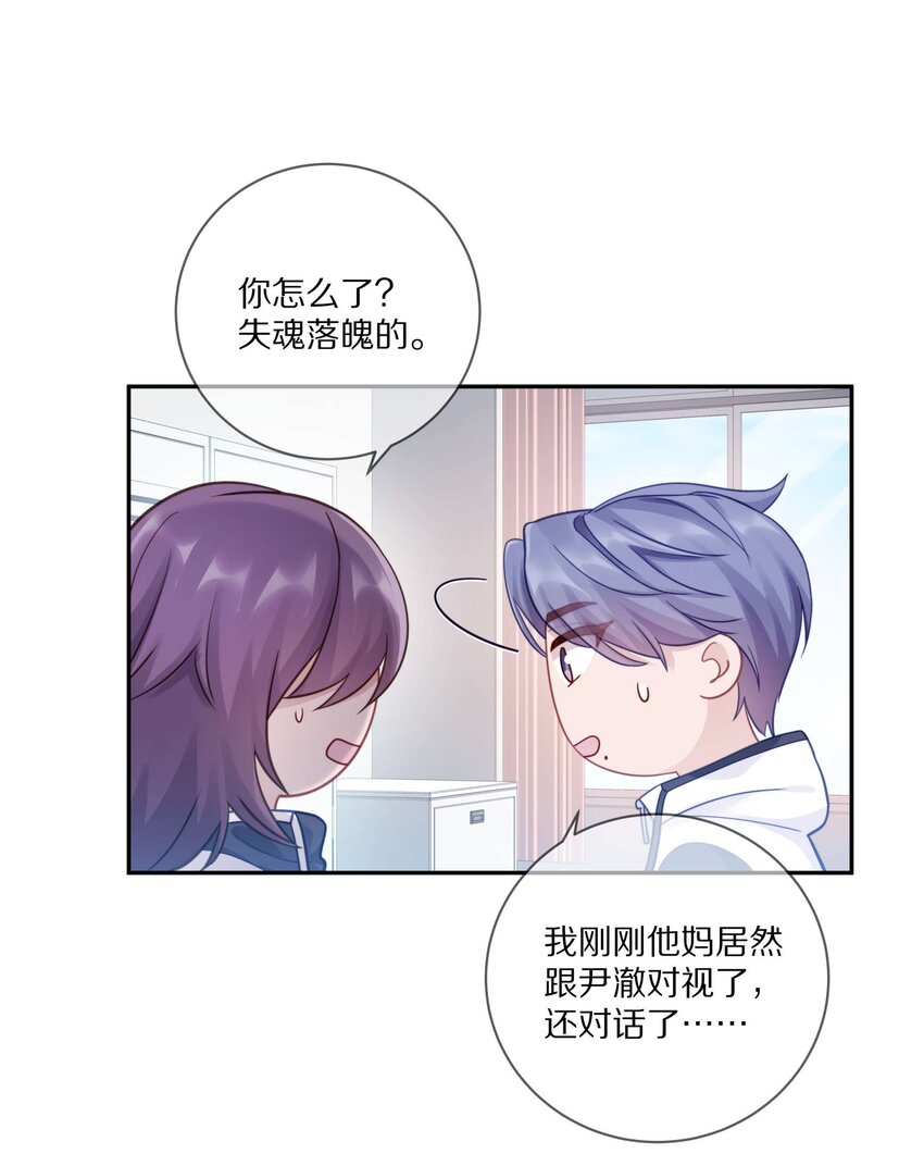 015 我闻不到你的信息素18