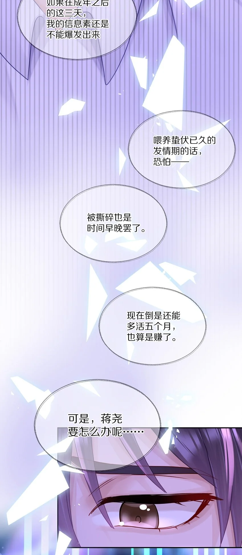 056 你这是自残5
