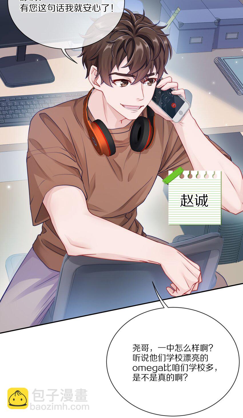 002 别乱骚扰人14