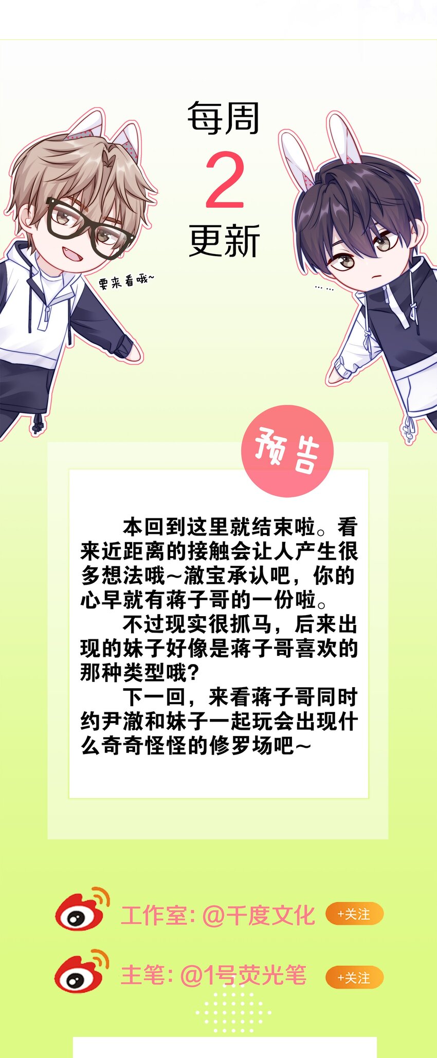 018 那一瞬间他为我停留34