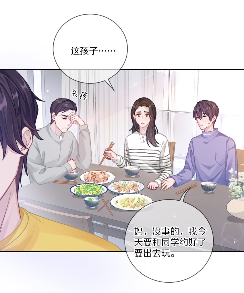 019 我打算追她了！25
