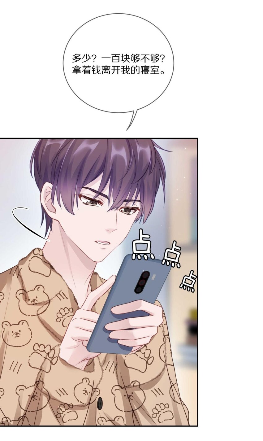024 我有喜欢的人了39