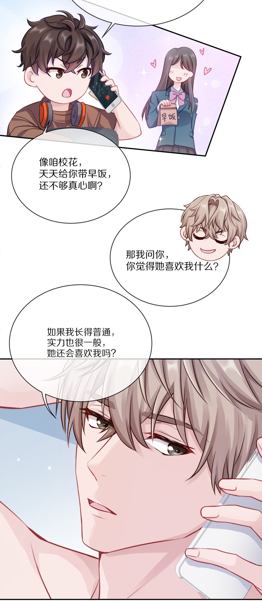 002 别乱骚扰人18