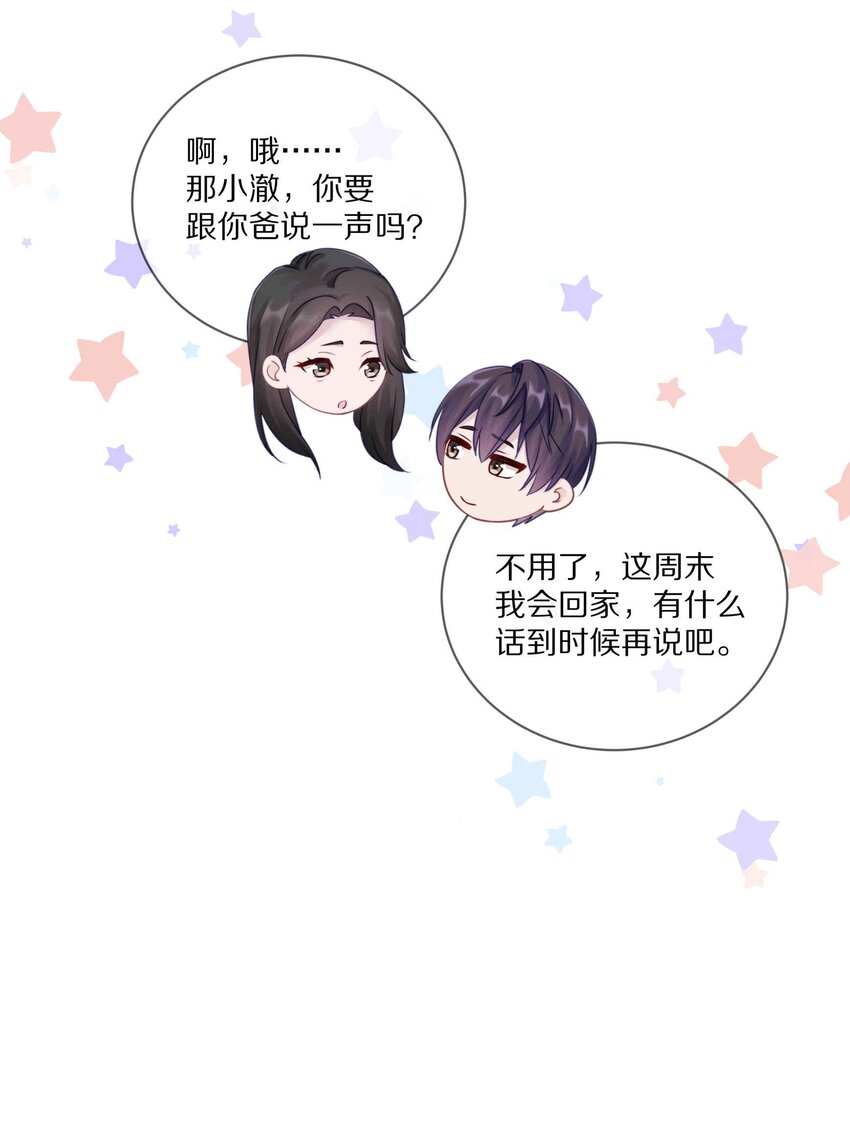 012 接收你所有的触碰8