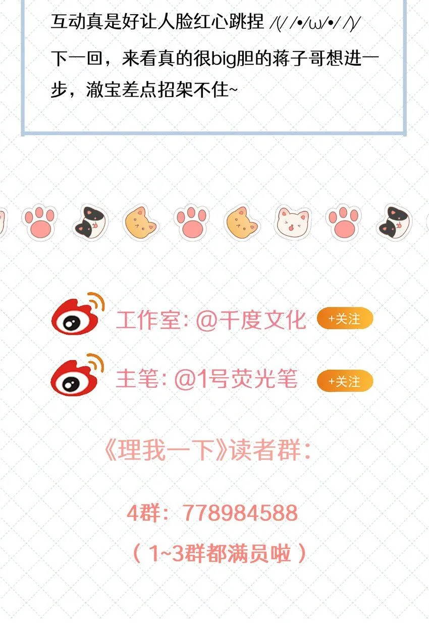 049 那你要跟我分手吗？47