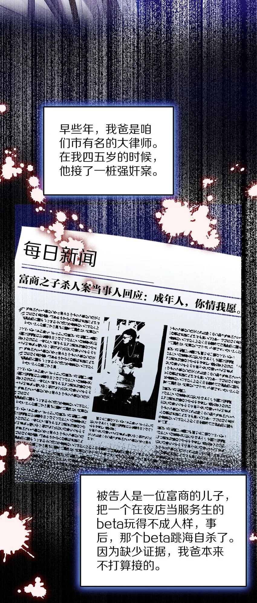 045 我哥他没病30