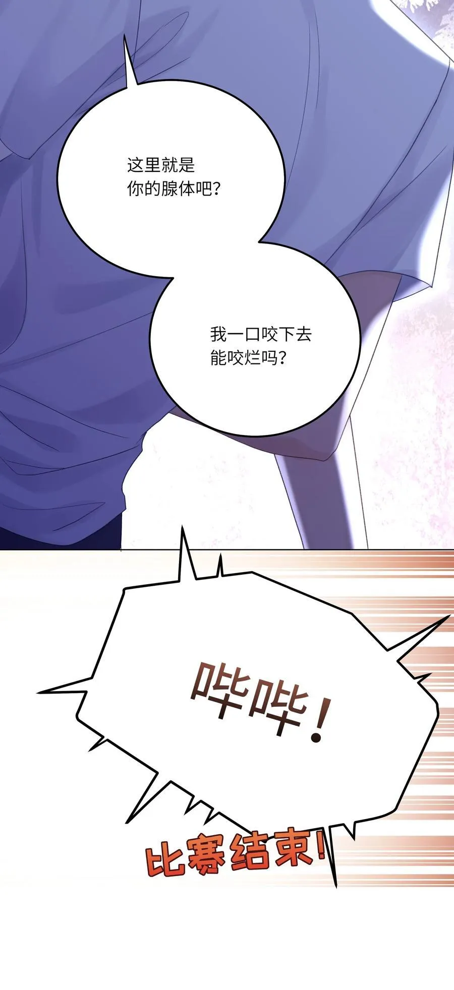 077 我追学长跟你有关系吗38
