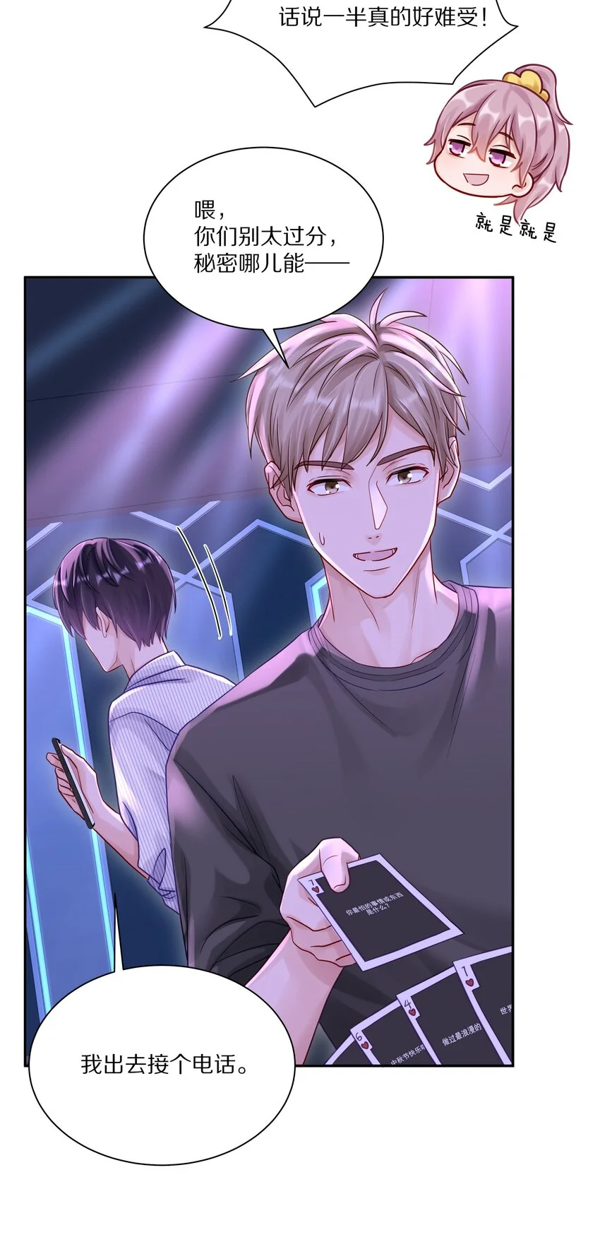 055 下学期我想转学29