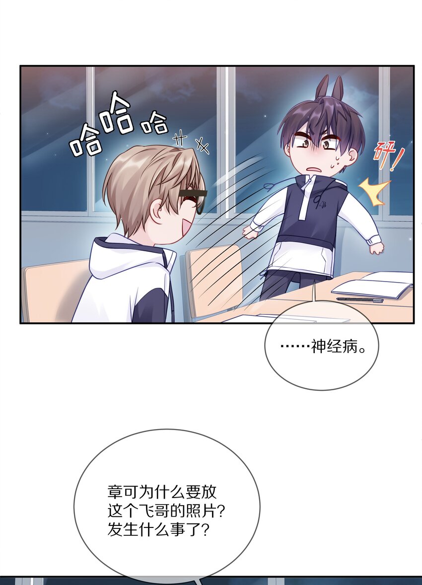 008 流言流语伤人心19