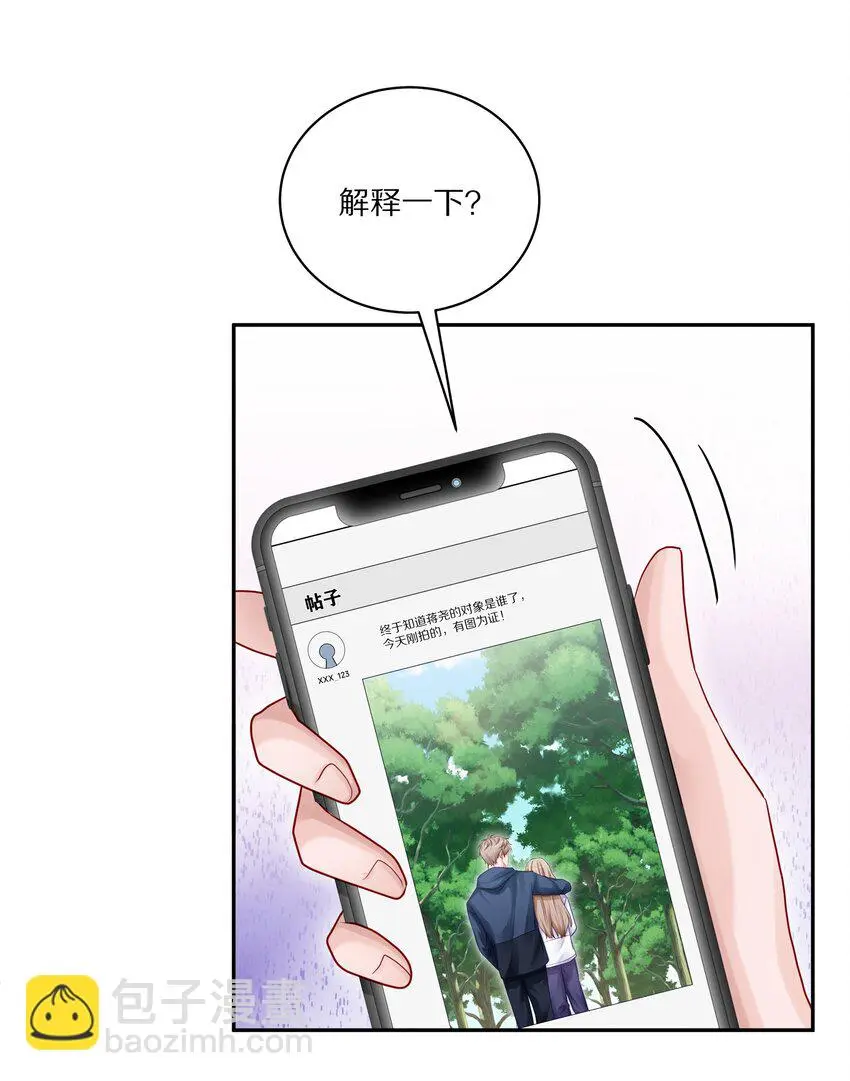 054 我也在等你，你能不能等我一下？4