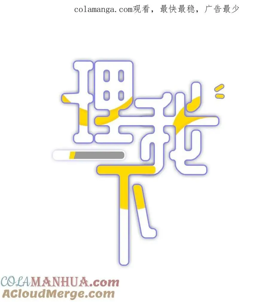 066 谁是谷柯？0