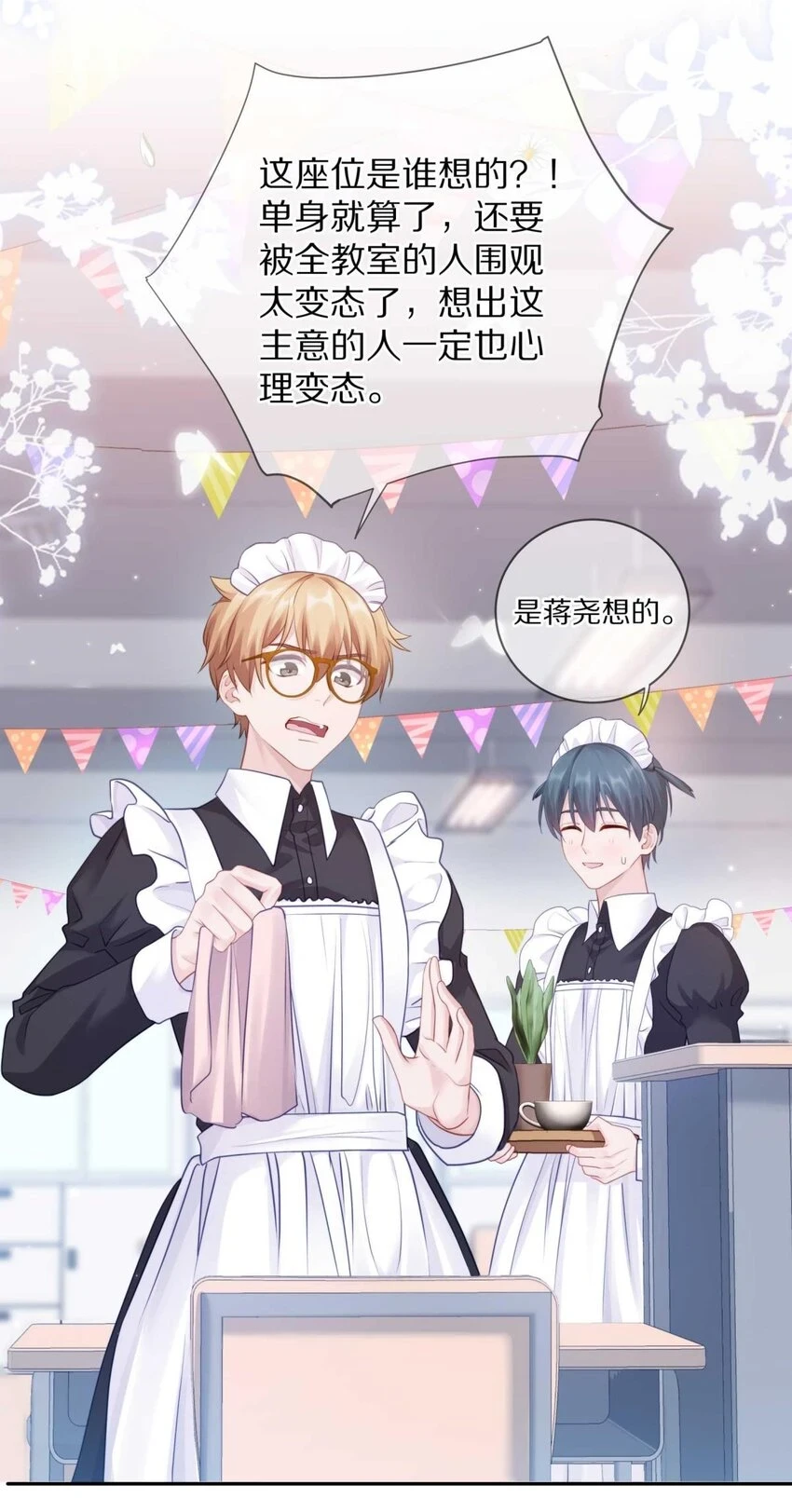 028 你明明处处都在让我心动21