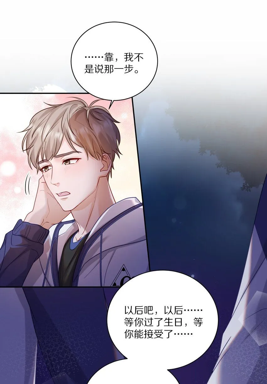044 如果治不好，我就去打永久抑制剂20