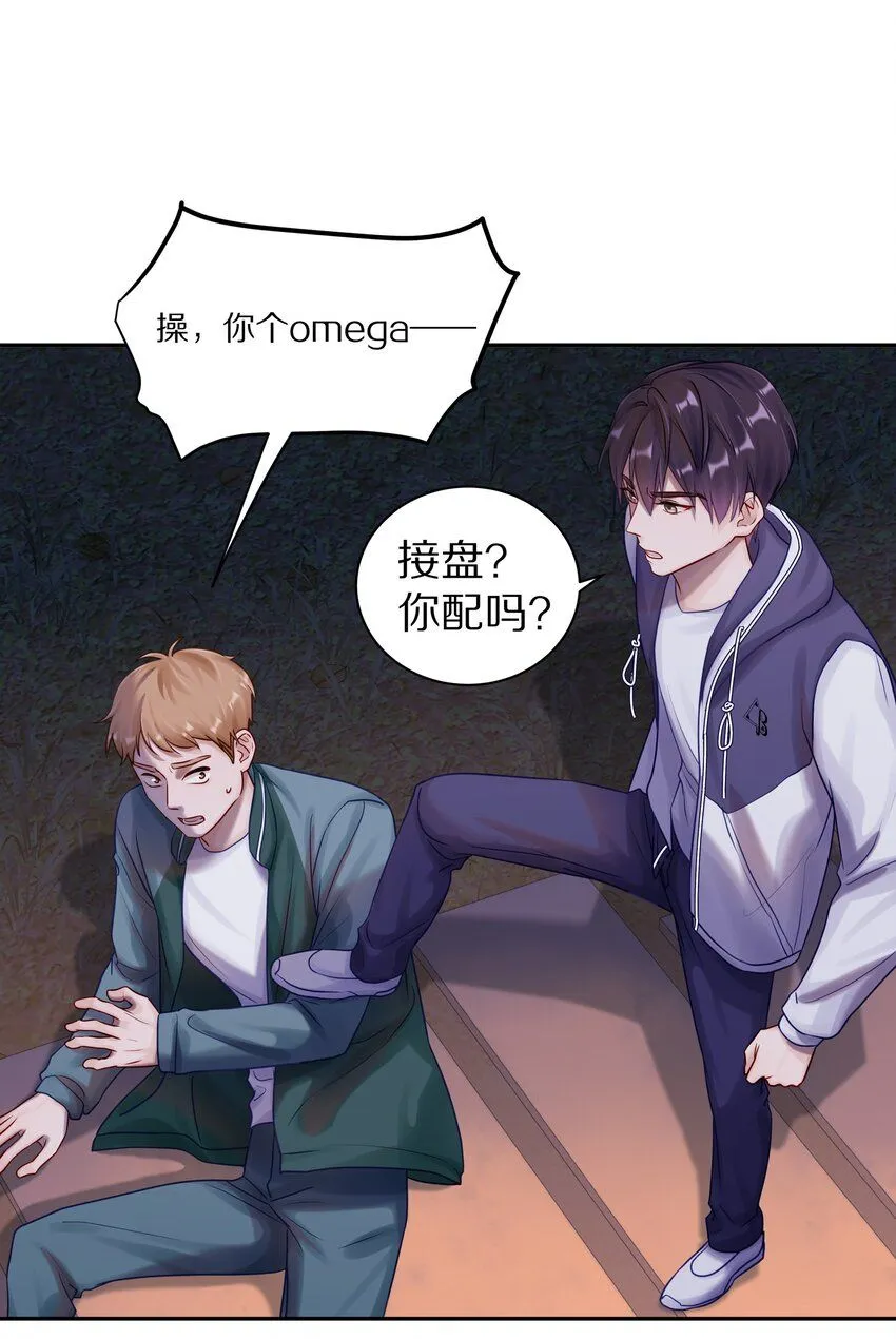 044 如果治不好，我就去打永久抑制剂40