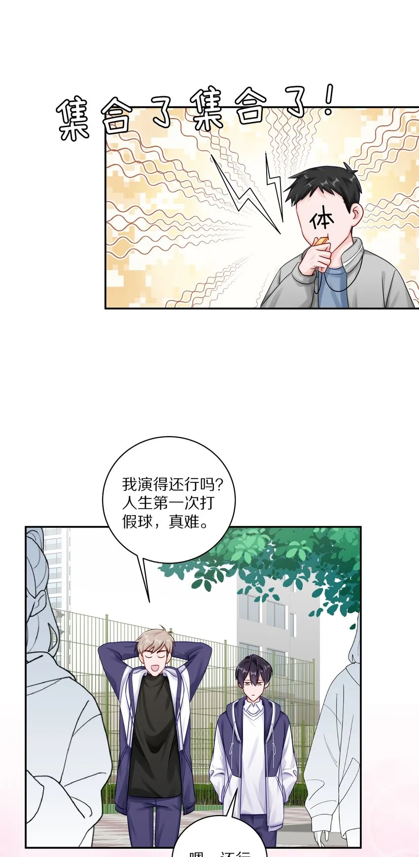 039 蒋尧能有什么坏心眼36