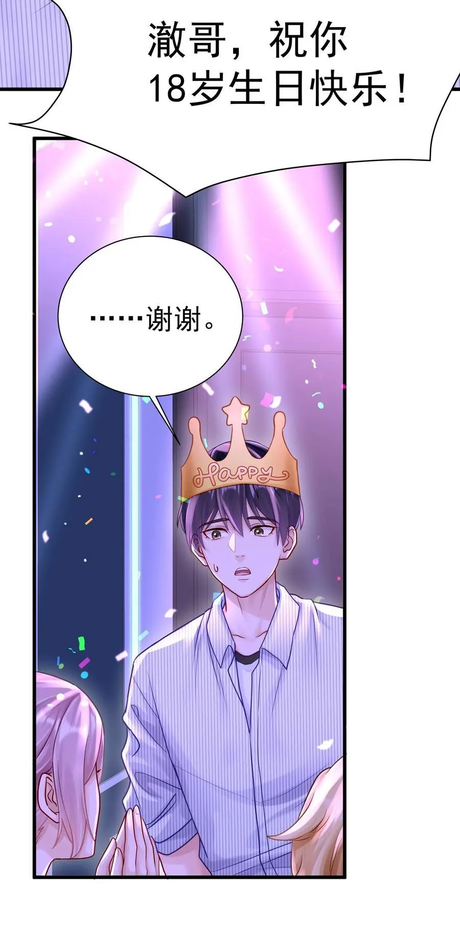 057 你说过你不会骗我17