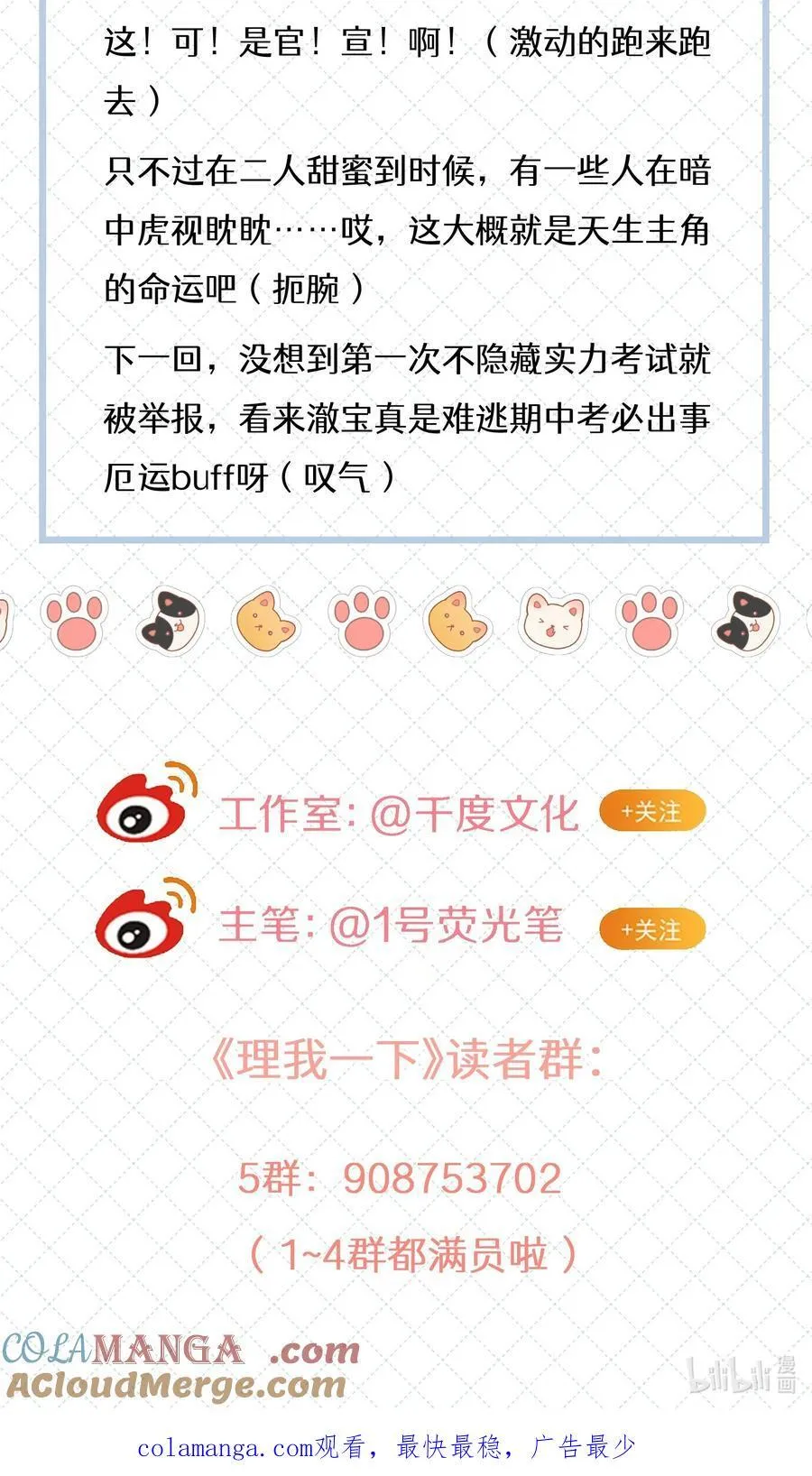 079 这是我的男朋友48