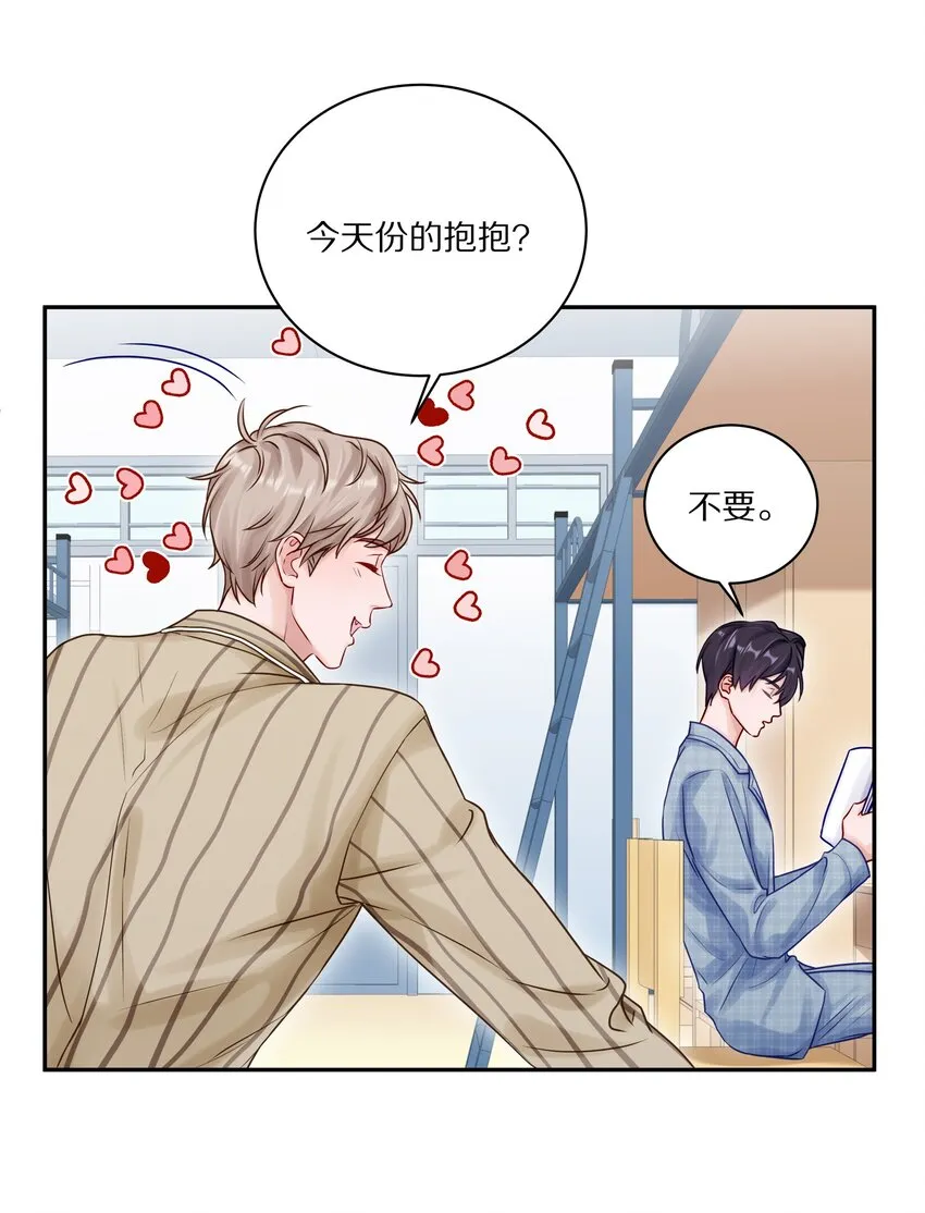 043 这么想和我公开啊？6