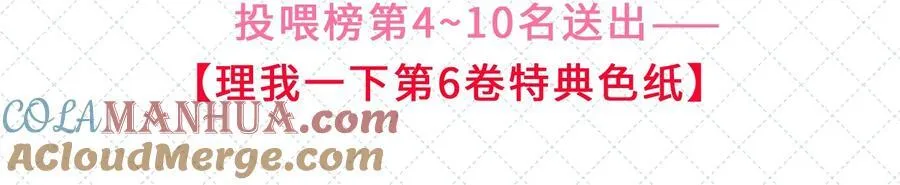 开卷公告 第六卷开卷抽奖公告12
