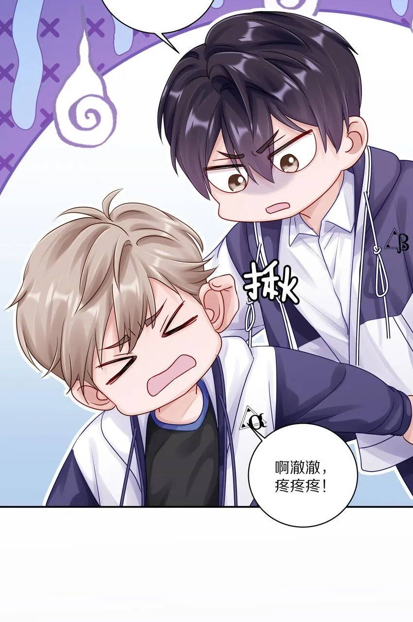 048 只要有尹澈在的地方就有蒋尧3