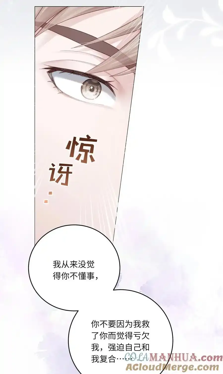第69话 蒋尧已经是负分了12