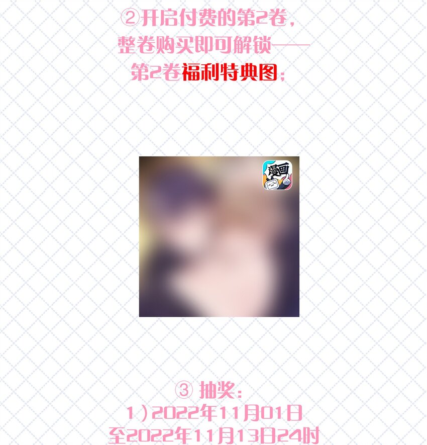 活动 第二卷付费活动1