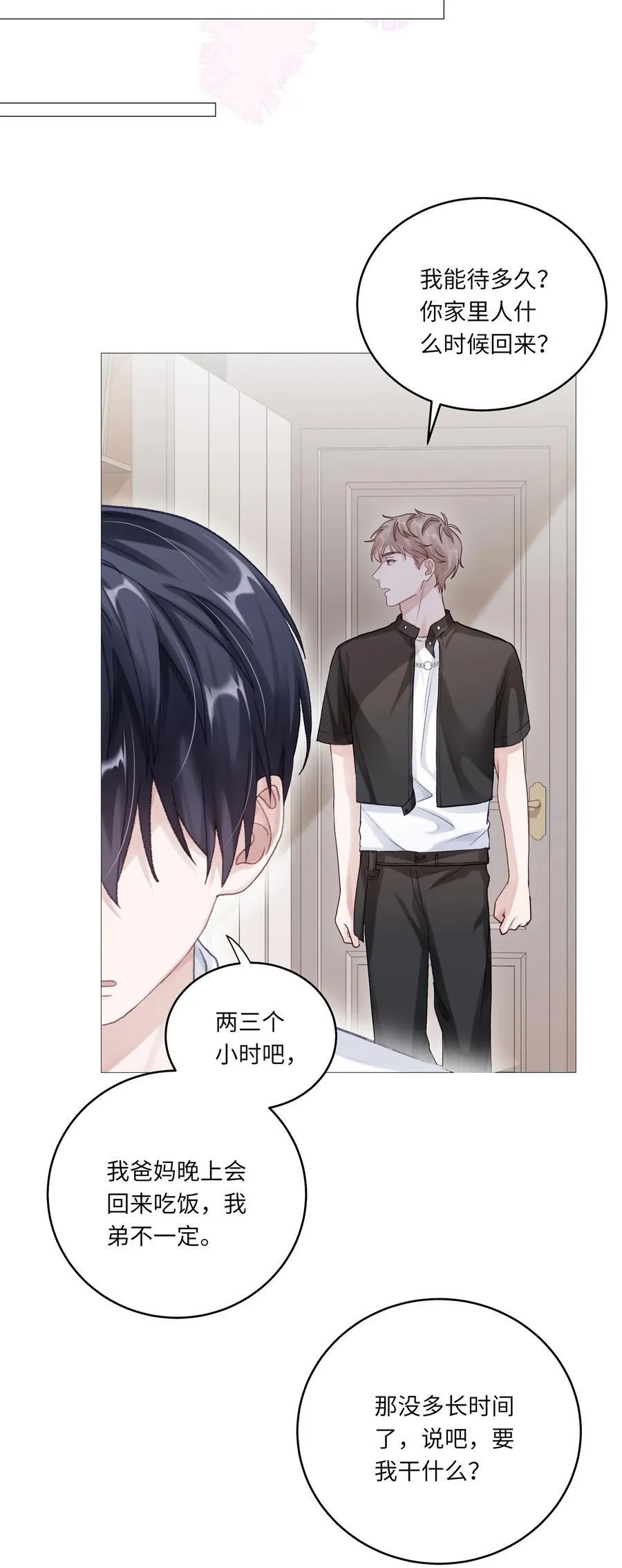 070 我们还是慢慢来10