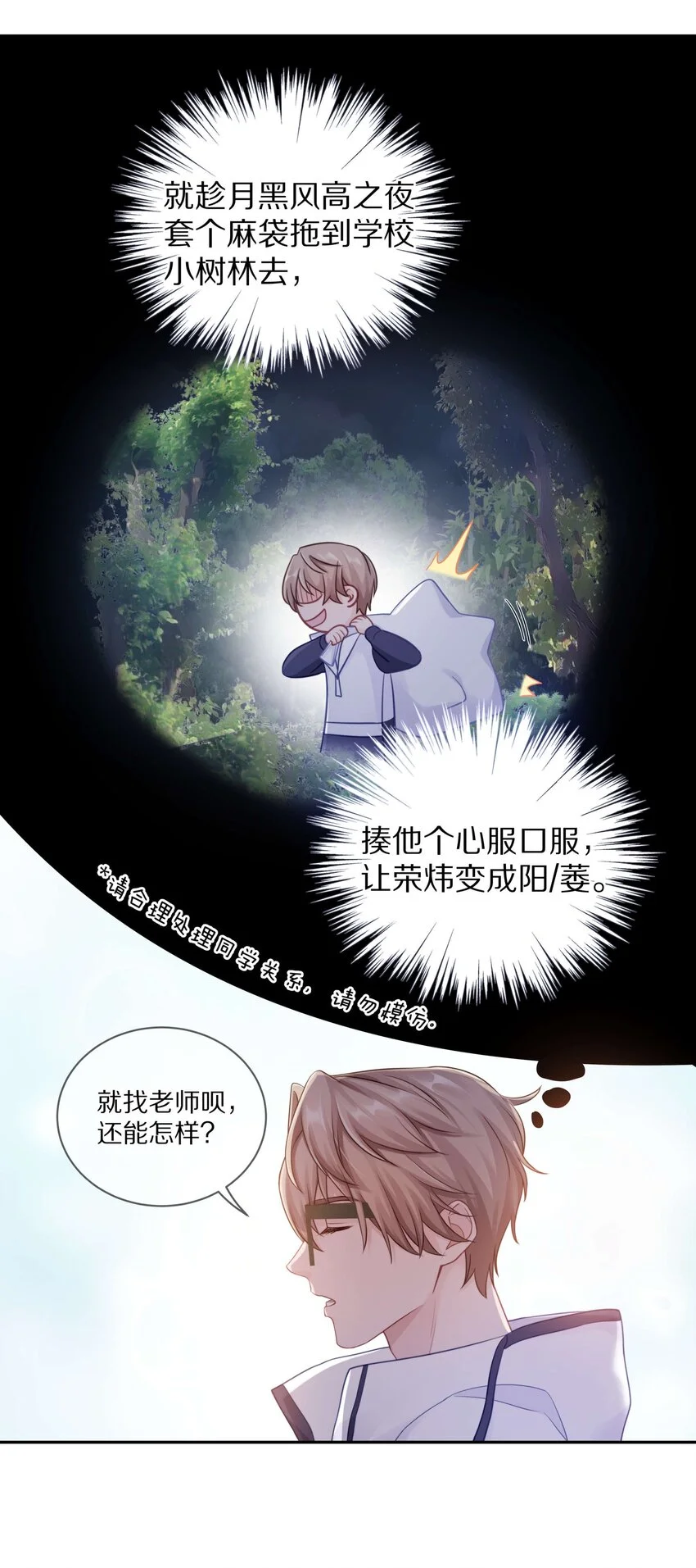 016 真正的猛男直面兔耳17