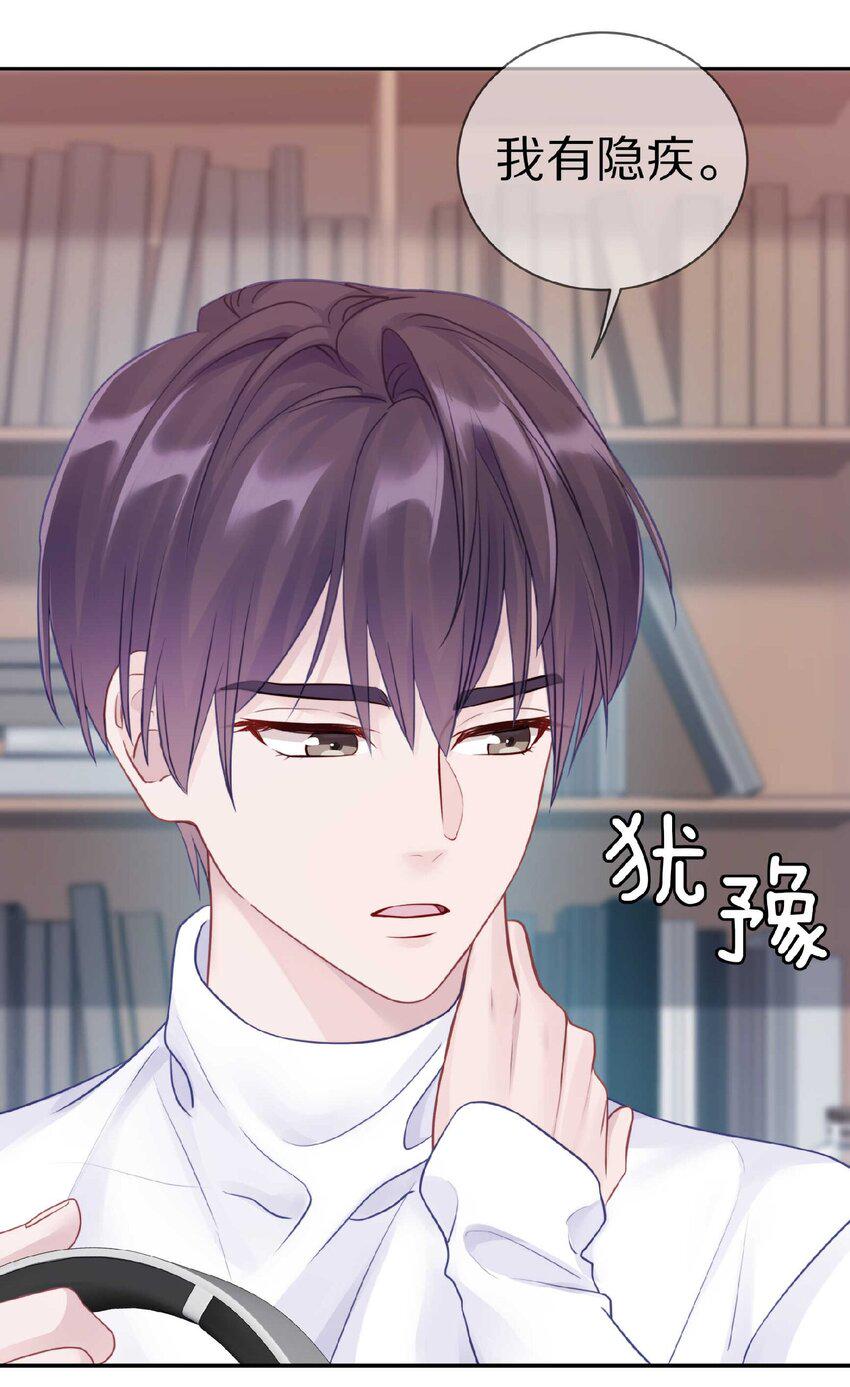 032 你……你想给我生吗？24