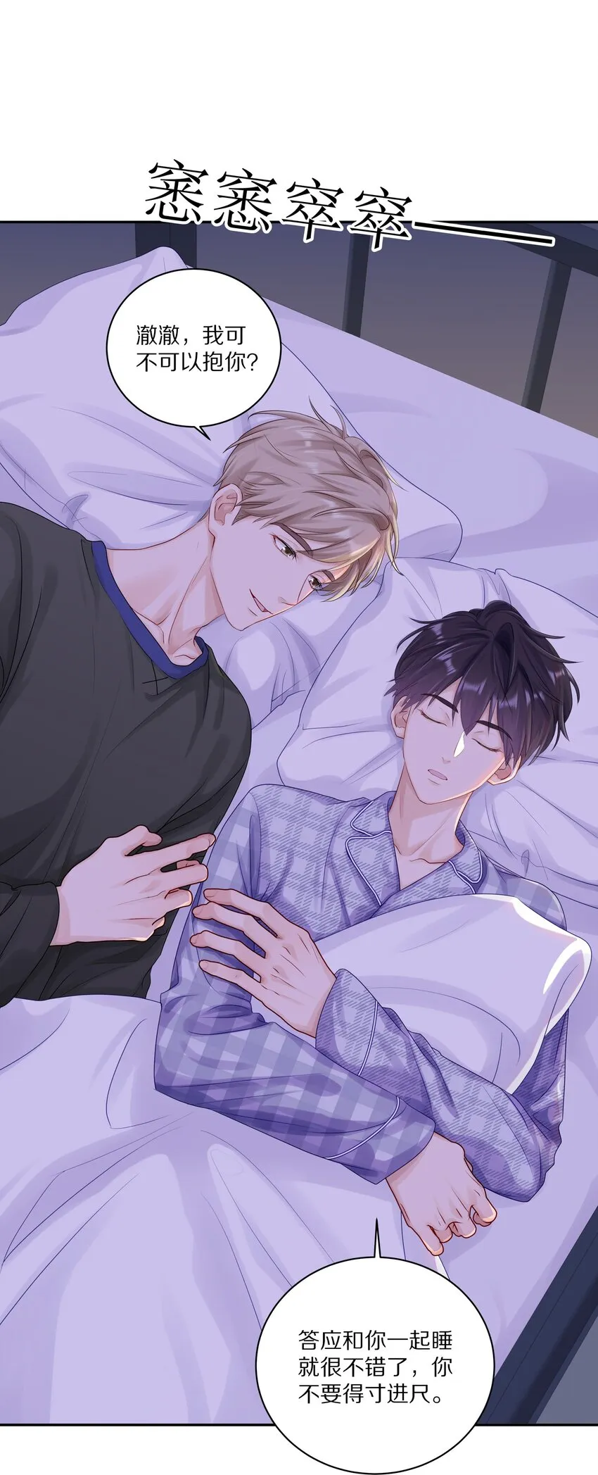 040 距离这么近，你会害怕吗？3