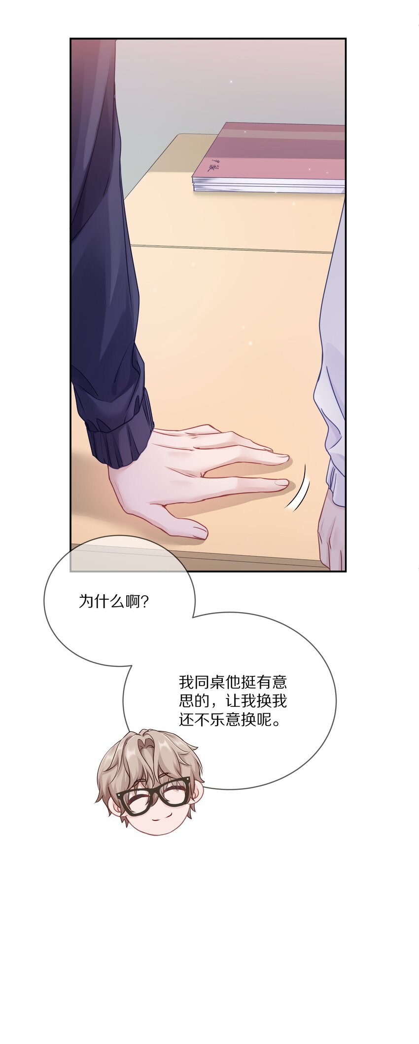 008 流言流语伤人心46
