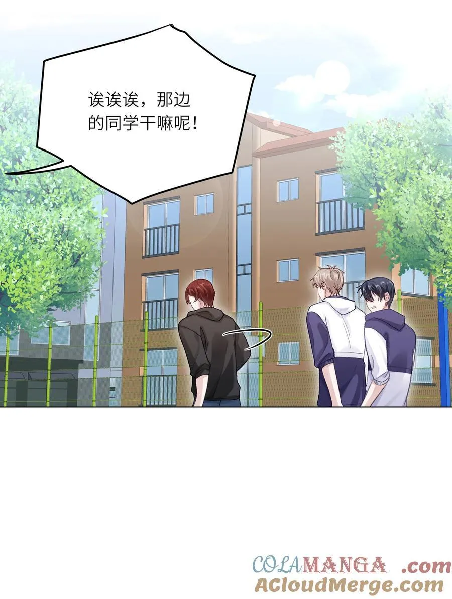 077 我追学长跟你有关系吗9