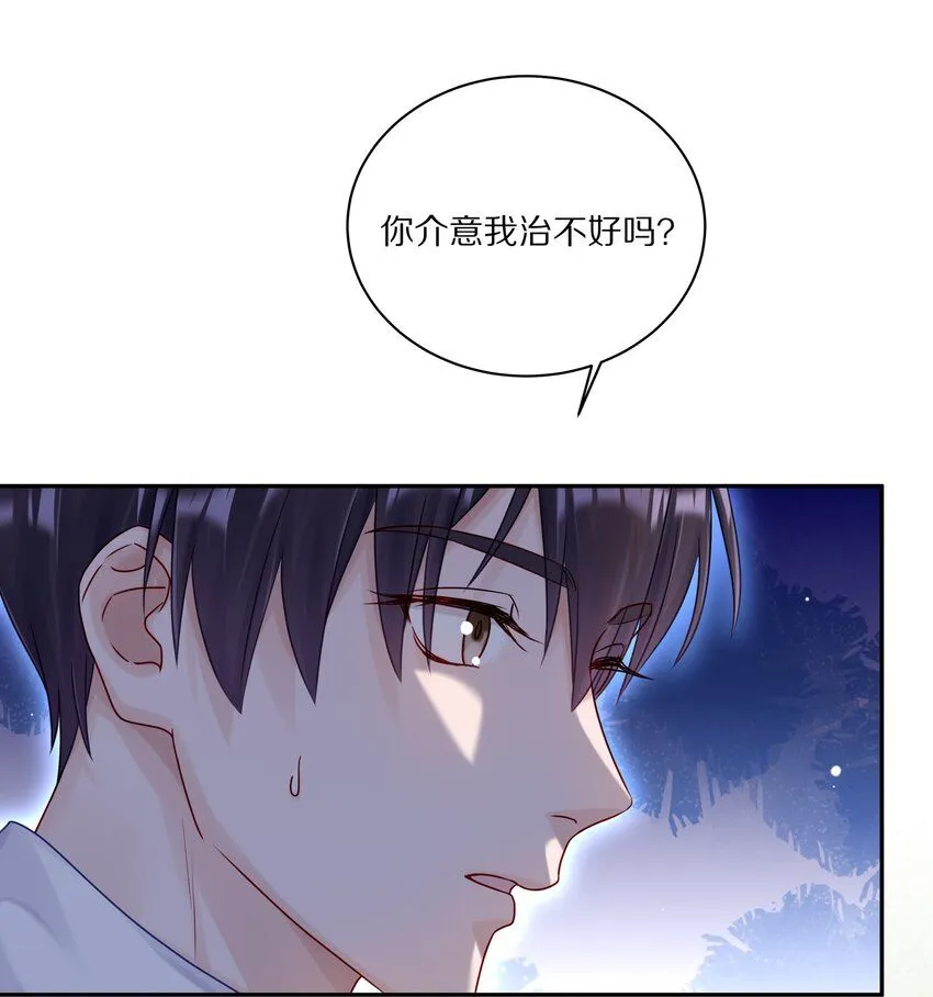 048 只要有尹澈在的地方就有蒋尧26