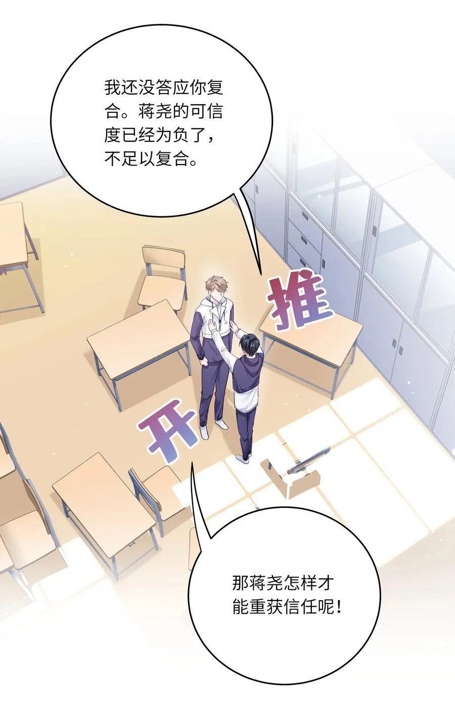 069 蒋尧已经是负分了14