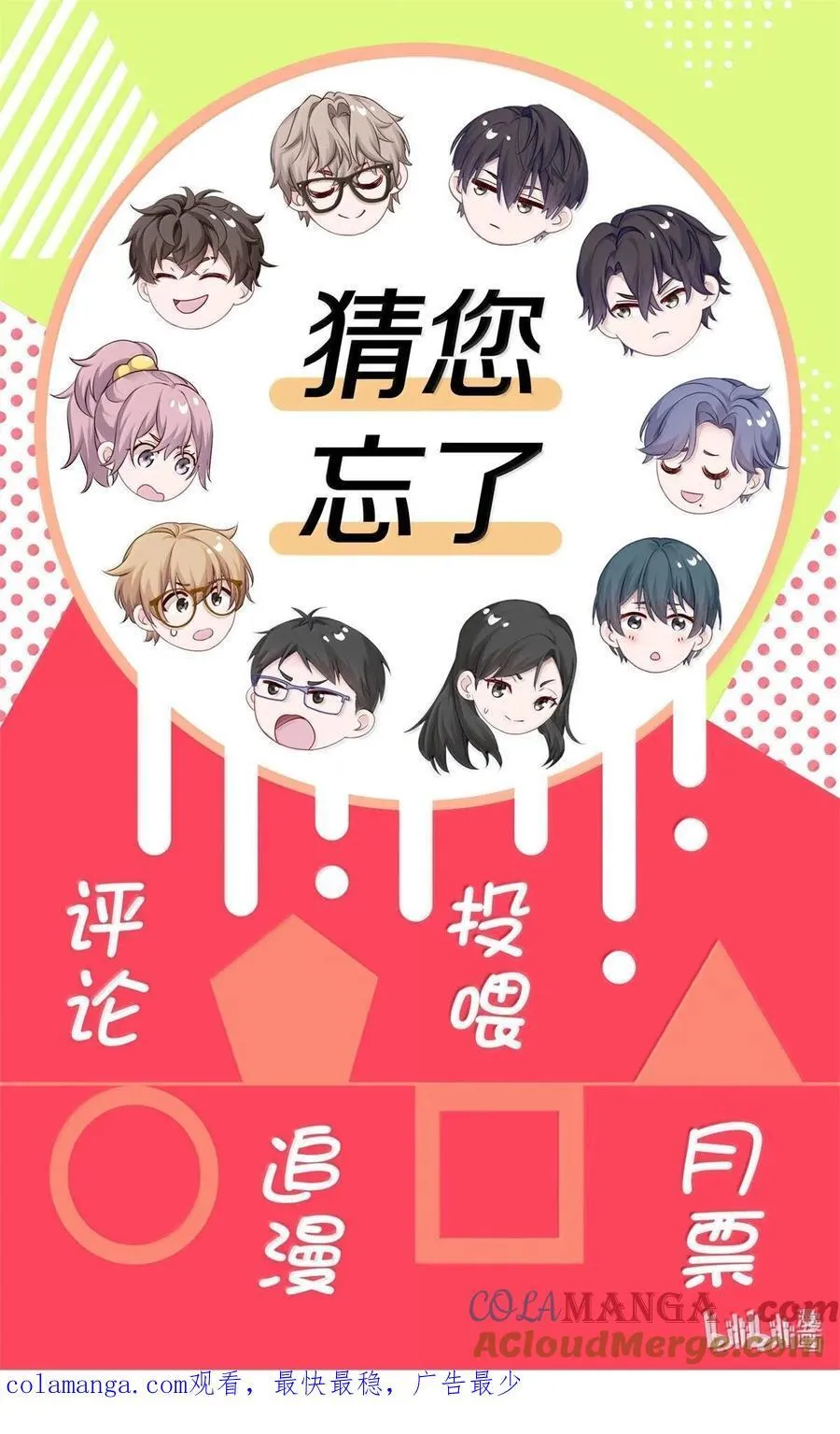 083 全市第二38