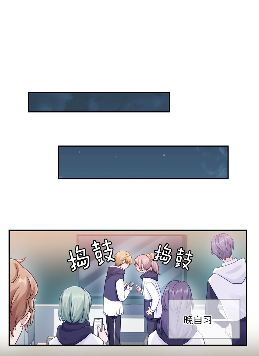008 流言流语伤人心9