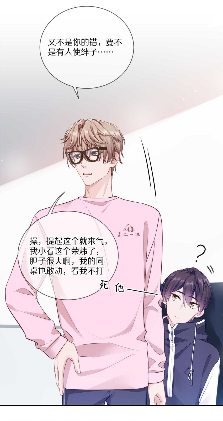 017 想要触碰又收回的手26