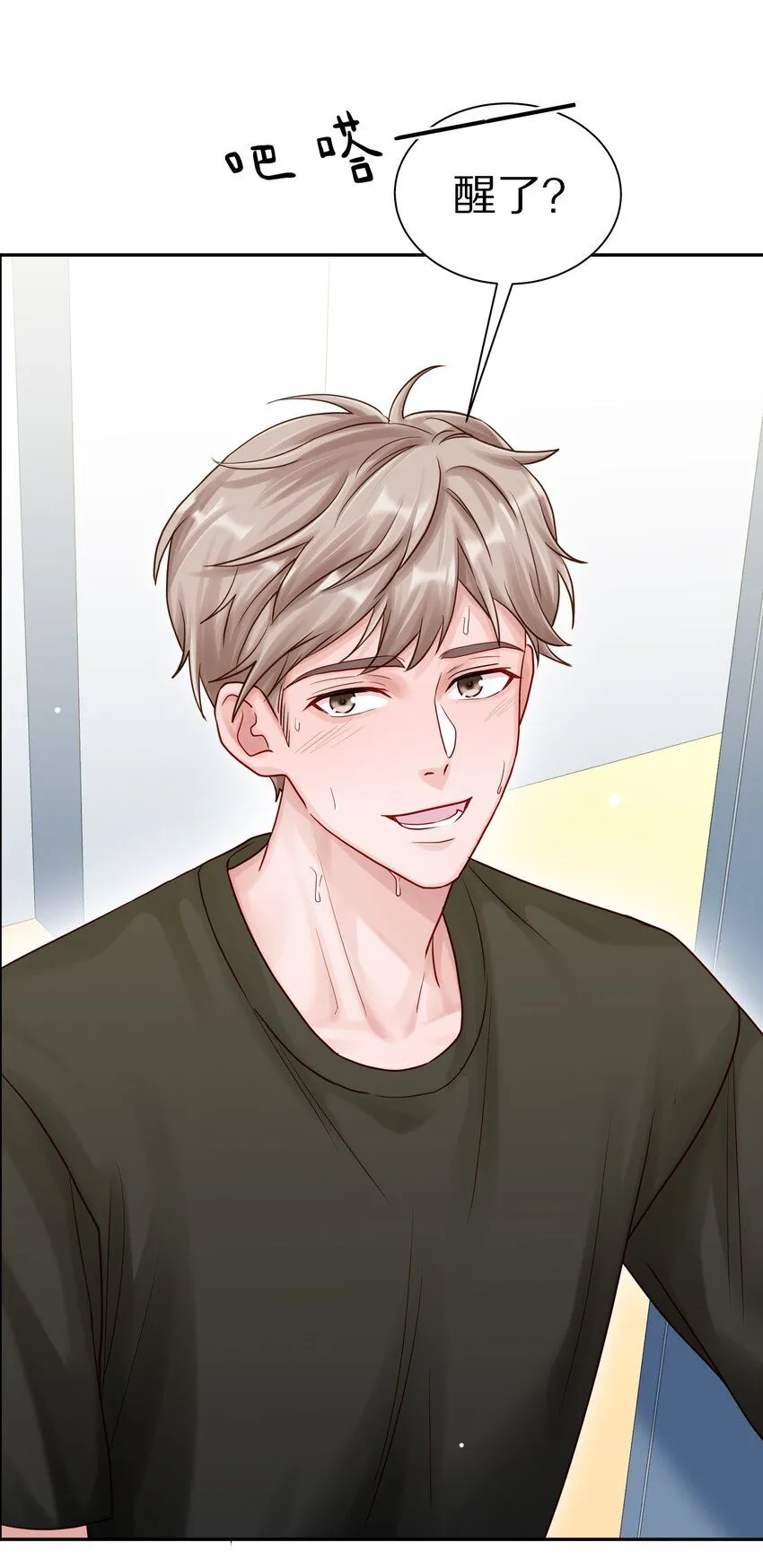 053 尧哥对象被扒26