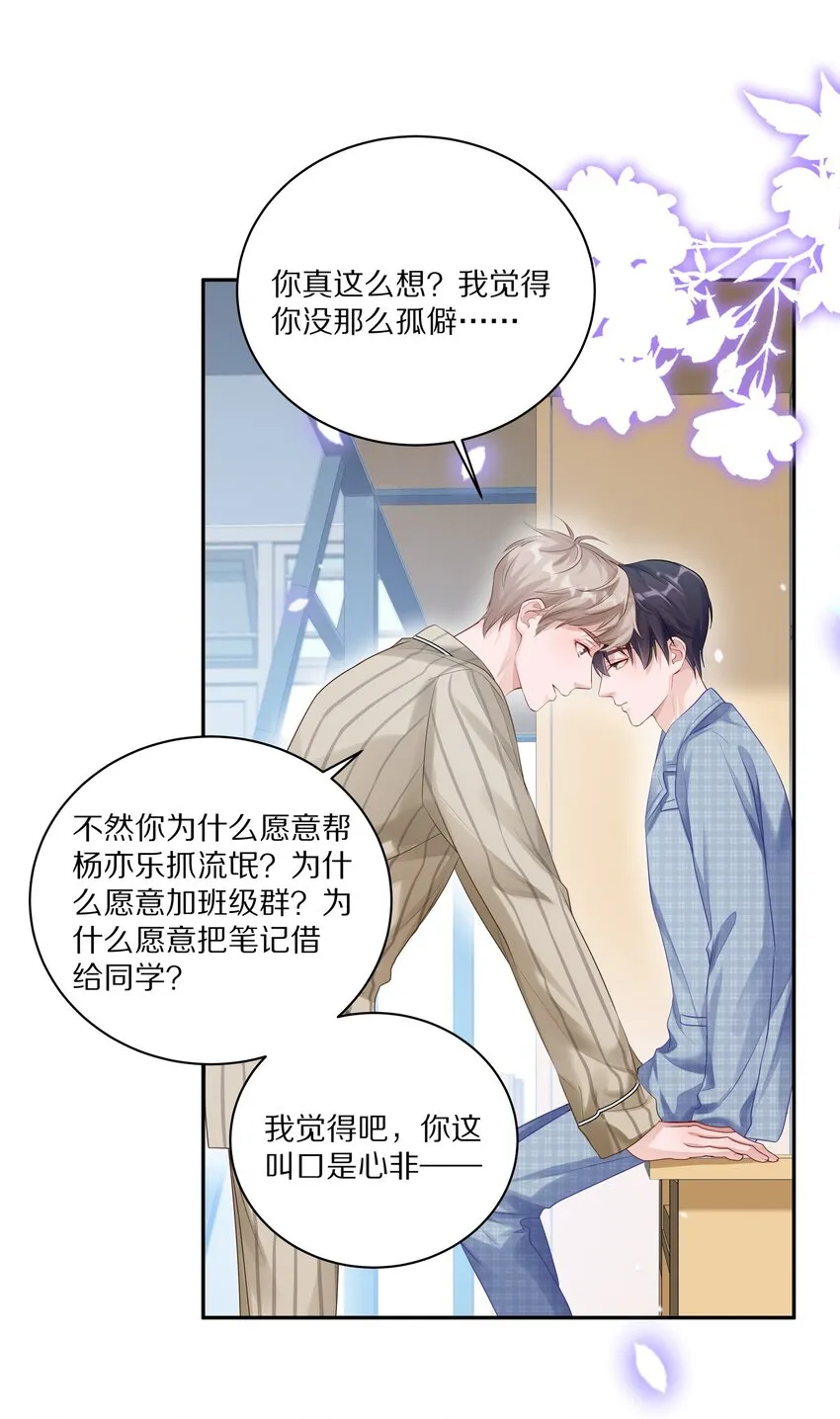 043 这么想和我公开啊？20