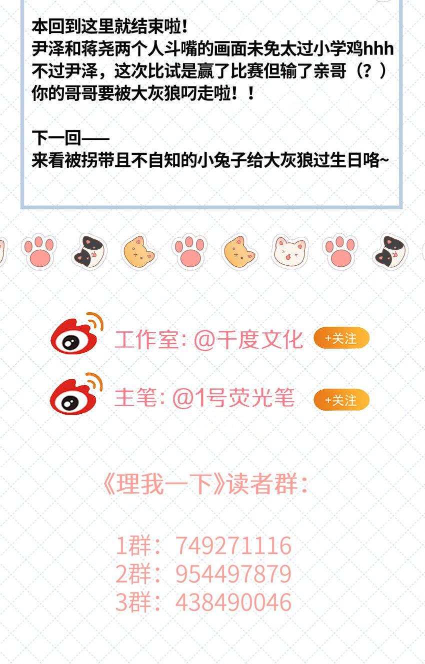 033 输赢是什么？老婆大过于天42