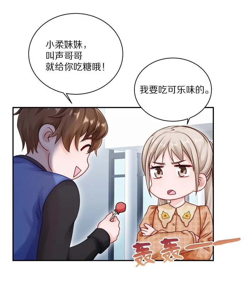048 只要有尹澈在的地方就有蒋尧15