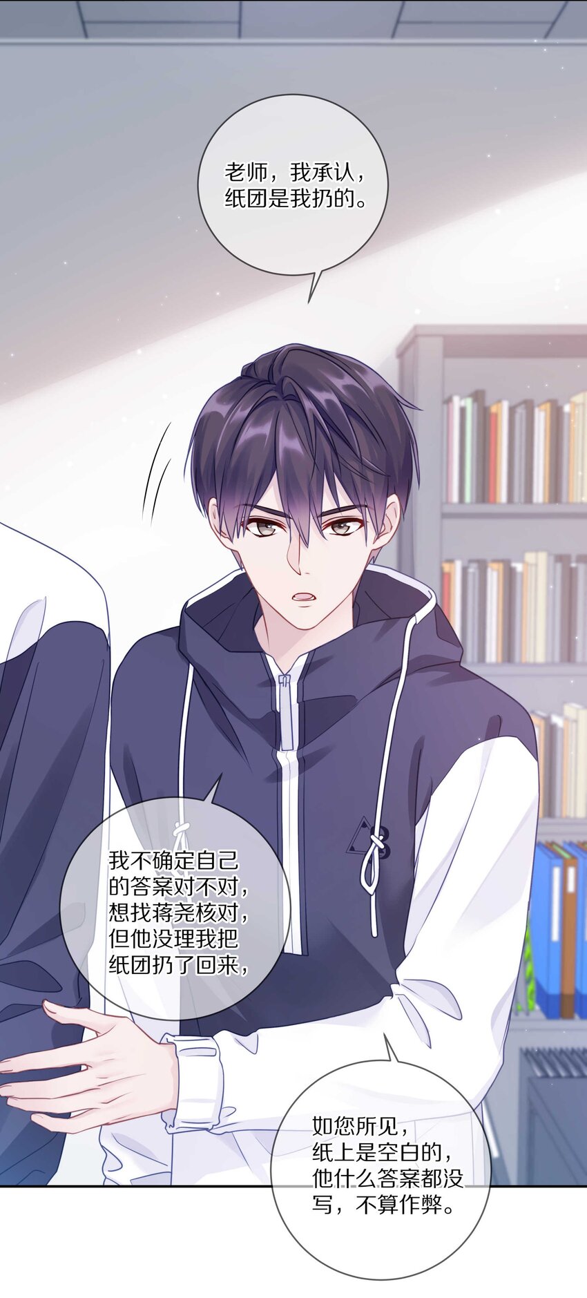 022 你在逞什么英雄16
