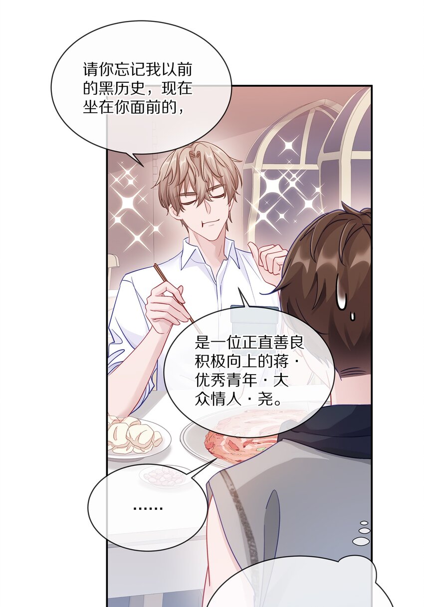 005 尧哥你要追个beta？！33
