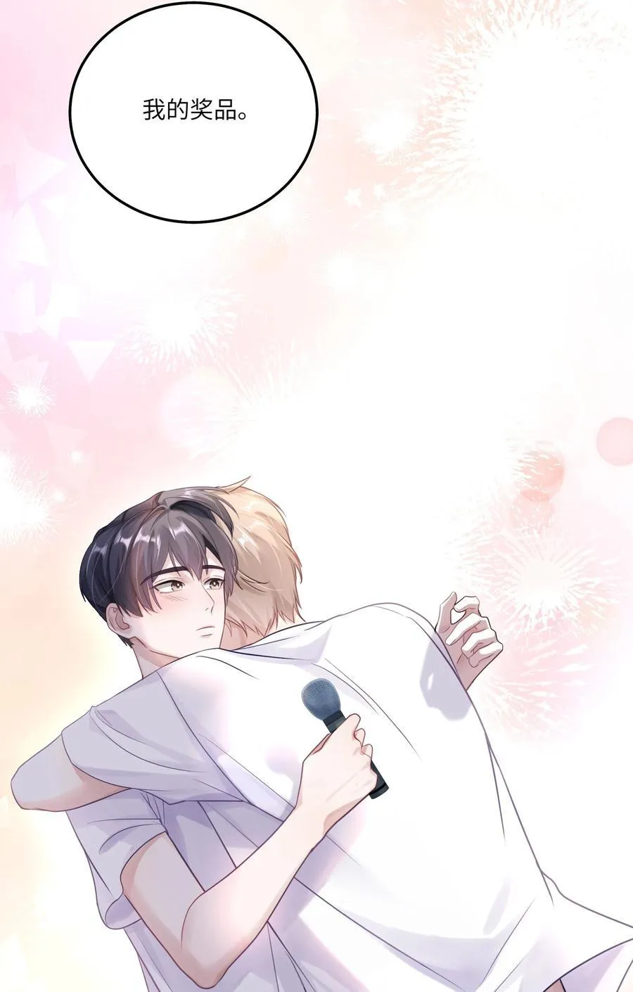 079 这是我的男朋友13