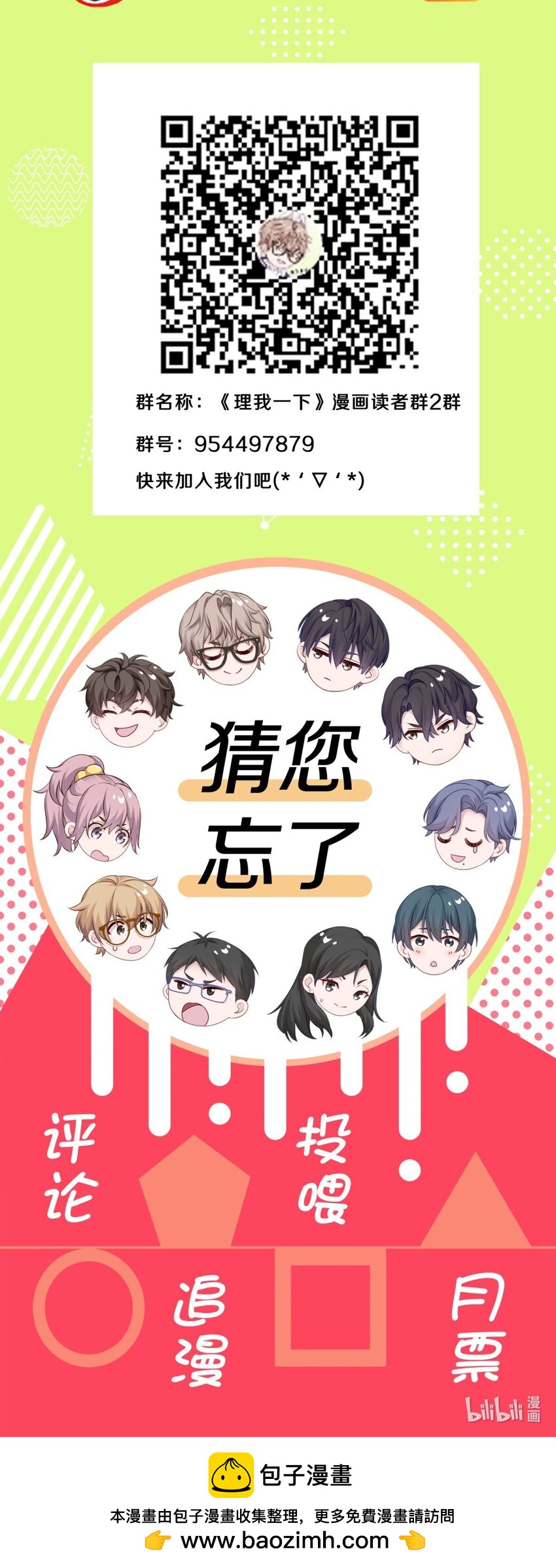 25（下） 你打算什么时候表白（下）34