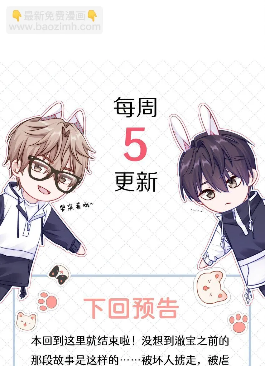 046 你知道你哥，是一个omega吗？35